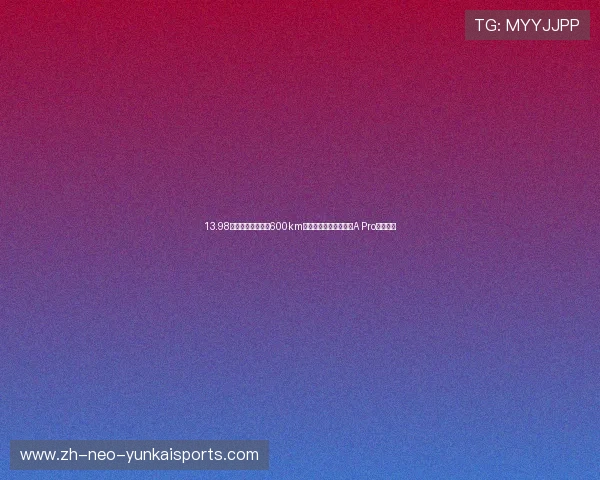 13.98万起售,最大续航600km,外观犀利,新款几何A Pro正式上市 13.98万起售,最大续航600km,外观犀利,新款几何A Pro正式上市