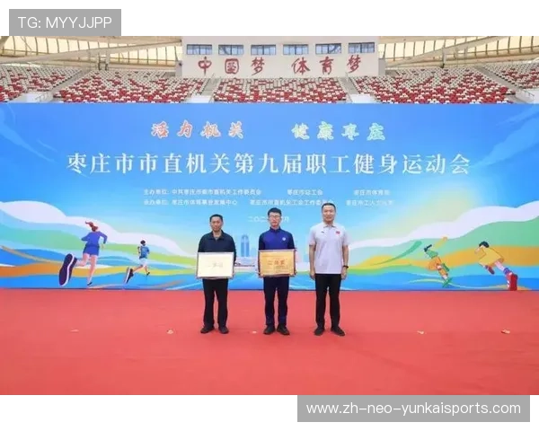 城市体育联赛启动（城市体育赛事）sports